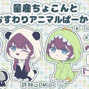 サムネなどに使いやすい量産イラスト製作いたします