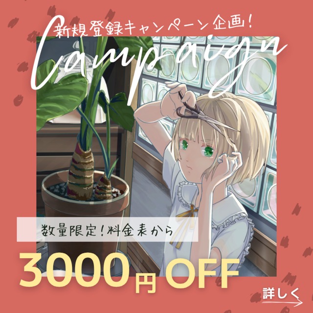 アイコン／立ち絵／一枚絵／キャラデザ／MVや表紙イラスト等 作成します！