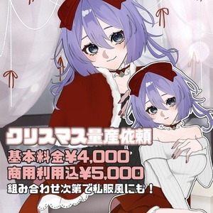 クリスマス量産イラスト