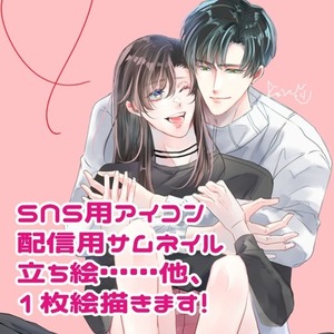 【11〜12月納品】SNS用アイコンや配信サムネ他、1枚絵描きます！