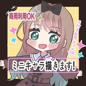 【３名様限定セール中】可愛いアイコン描きます♡商用利用OK