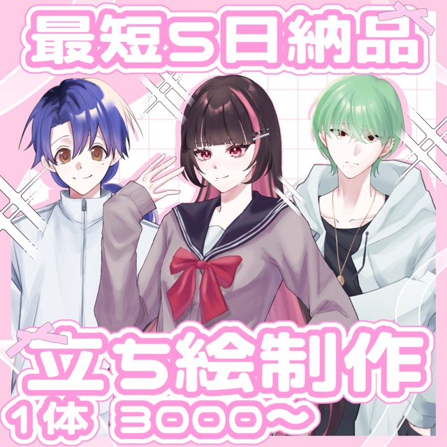 【立ち絵制作】TRPGや配信に使用可能