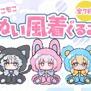 ふわふわかわいいぬい風着ぐるみイラスト