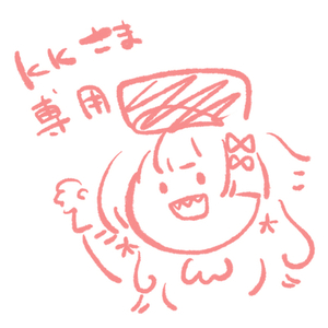 KK様専用