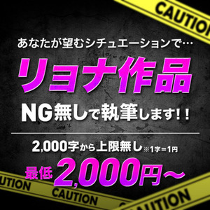 【リョナ】小説執筆