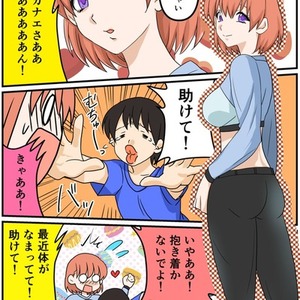 漫画描きます。【短納期可】