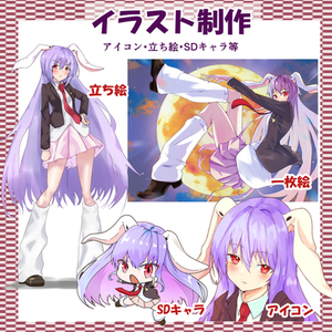 【半額キャンペーン実施中】イラスト制作