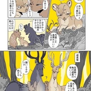 小説のワンシーン・プロットなどの漫画制作を承ります！(動物限定)