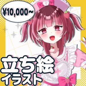 立ち絵制作します！