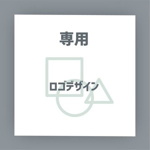 専用【ロゴデザイン】