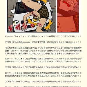 小説(10000文字以内)制作