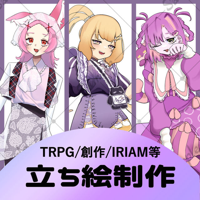 立ち絵イラスト