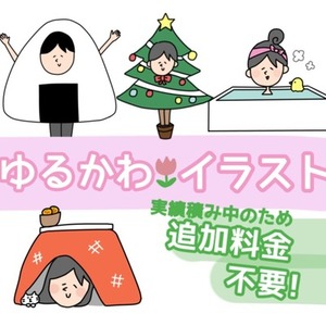 ゆるかわアイコン描きます/商用ok/ゆるくてかわいいちびキャラ