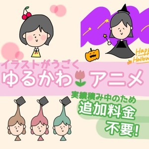 動く！ゆるくてかわいいショートアニメ/ゆるかわちびキャラ