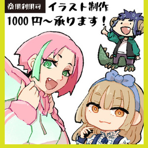 アイコンから立ち絵まで用途に合わせてキャラクター描かせていただきます