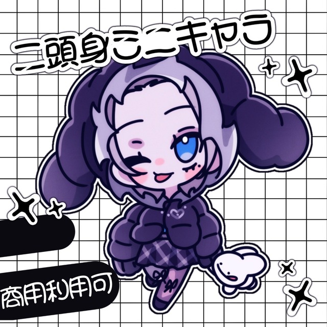 2等身ミニキャライラスト制作