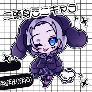 2等身ミニキャライラスト制作