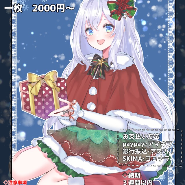 クリスマス量産の専用出品になります