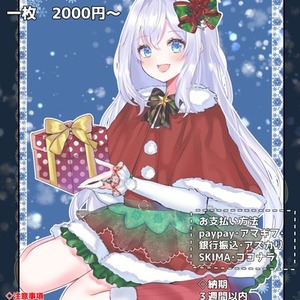 クリスマス量産の専用出品になります