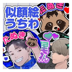 イラスト付きうちわ