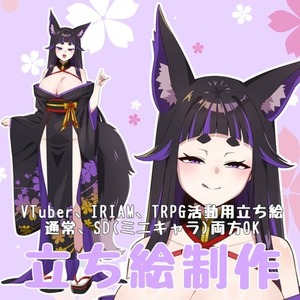 配信、TRPG等に使える立ち絵イラスト