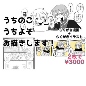 あなたのオリキャラお描きします！（らくがき）