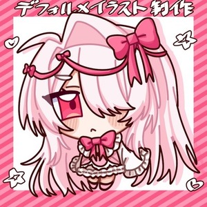 デフォルメイラスト制作【お試し価格】