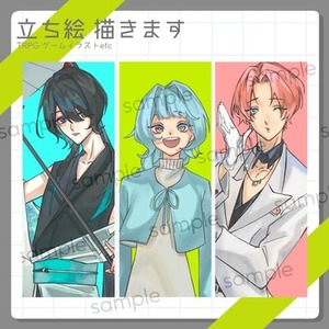 【最短4日】《立ち絵描きます》