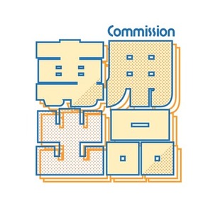 南極ぐま様専用コミッション