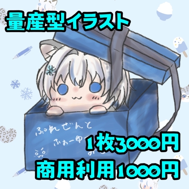 量産型イラスト『プレゼントボックス』