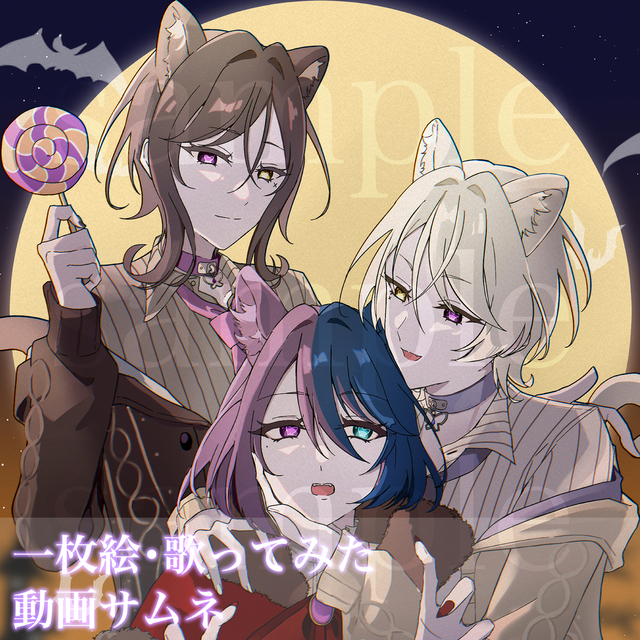 【サムネ・歌ってみた・表紙】一枚絵制作