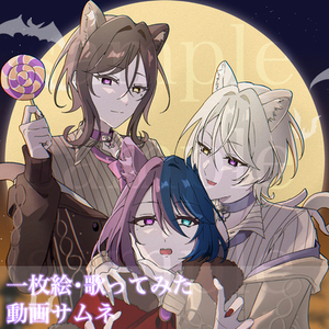 【サムネ・歌ってみた・表紙】一枚絵制作