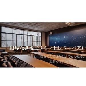 世界観サムネイル制作（note・Xヘッダー向け）