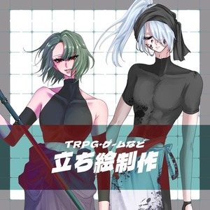 TRPG・ゲームキャラクター立ち絵 制作いたします