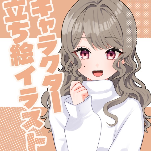 キャラクター立ち絵イラスト【TRPG/Vtuber(IRIAMなど)】