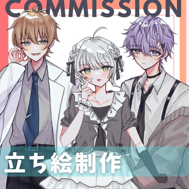 【立ち絵/表情2種/ディスプレイ添付】最短1週間納品