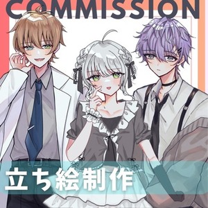 【立ち絵/表情2種/ディスプレイ添付】最短1週間納品