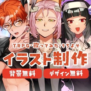 【鮮やか×ツヤ感】目を引くイラスト制作【最短2日】