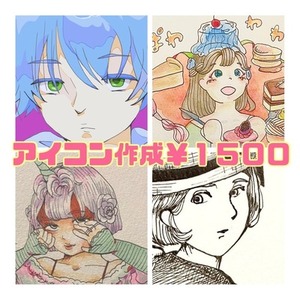 【アイコン作成】〈カラー/モノクロ〉オリジナルイラスト制作