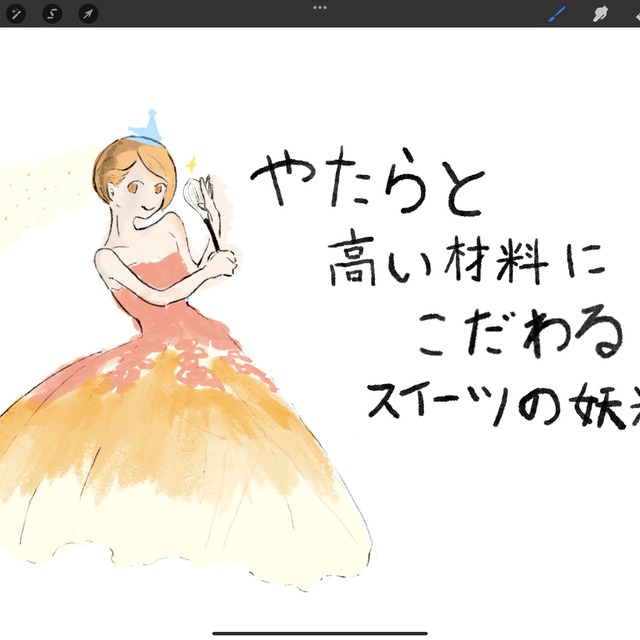 SDアイコン制作受付 ゆるーい絵柄で描きます！
