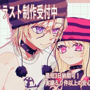 仲良し2人の思い出に♪ペアイラストお描きします！