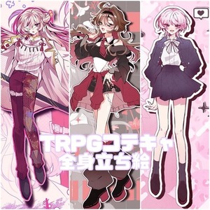 【リテイク無格安プラン】全身立ち絵を制作します