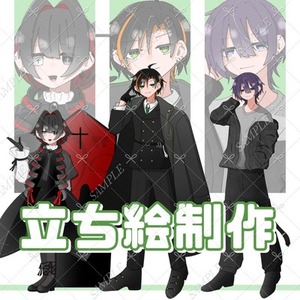 立ち絵制作【TRPGなど】