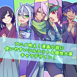 小説・漫画などのキャラクターデザイン(長髪男子のみ)