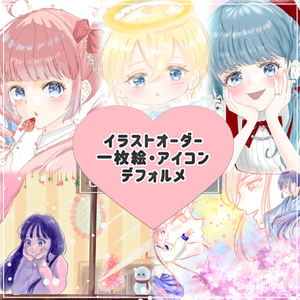 一枚絵・アイコンイラスト・デフォルメイラスト
