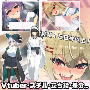 【実績150以上】イラスト全般（立ち絵,ゲーム,Vtuber,一枚絵,R18）
