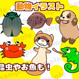 デフォルメ動物イラスト描きます