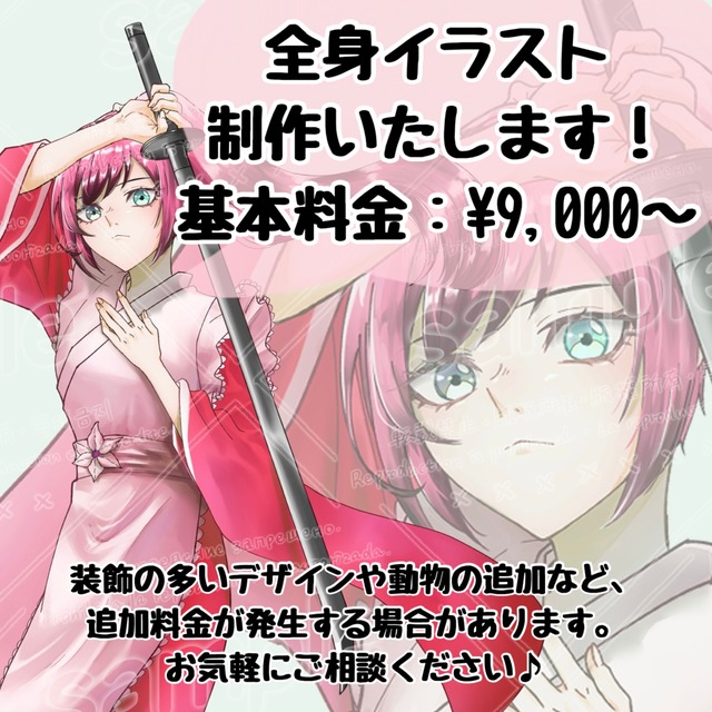 TRPG・ゲーム・動画など立ち絵制作いたします！　9,000円～