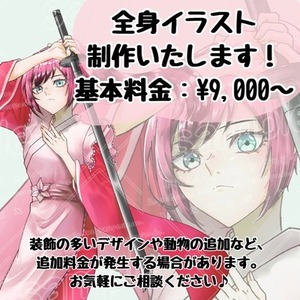 TRPG・ゲーム・動画など立ち絵制作いたします！　9,000円～