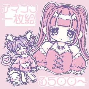 ドット絵風のアイコンを制作します⑅︎